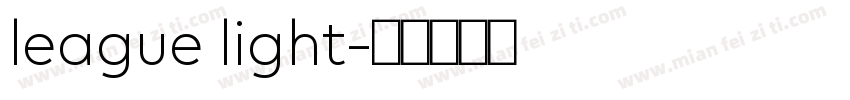 league light字体转换